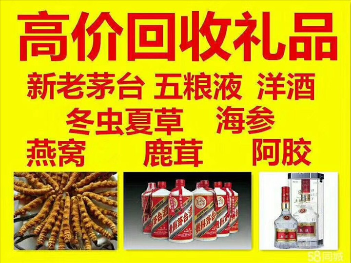 库车回收整箱茅台回收电话（附近推荐1.6公里/今日更新）