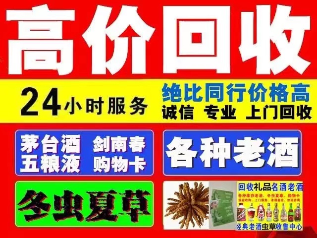 库车回收1999年茅台酒价格商家[回收茅台酒商家]